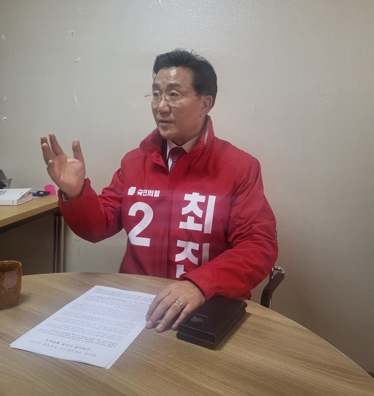 특별기획②- 최진학 국민의힘 후보 인터뷰