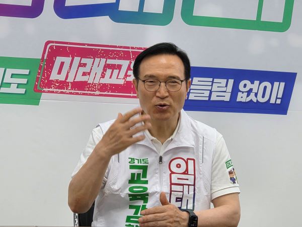 경지협 특별인터뷰④- 임태희 경기도교육감 후보에게 듣는다!