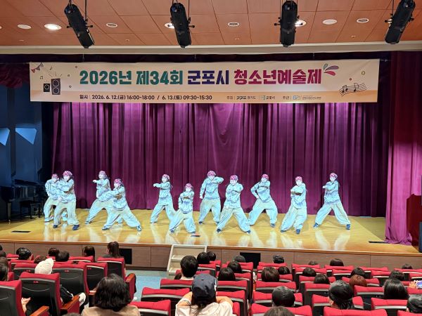 군포시청소년재단 군포시청소년수련관, 「2026년 제34회 군포시청소년예술제」 성황리 마무리
