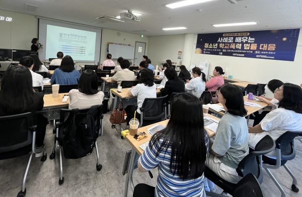 군포시청소년상담복지센터, 학교폭력법 이해를 위한 전문교육 개최