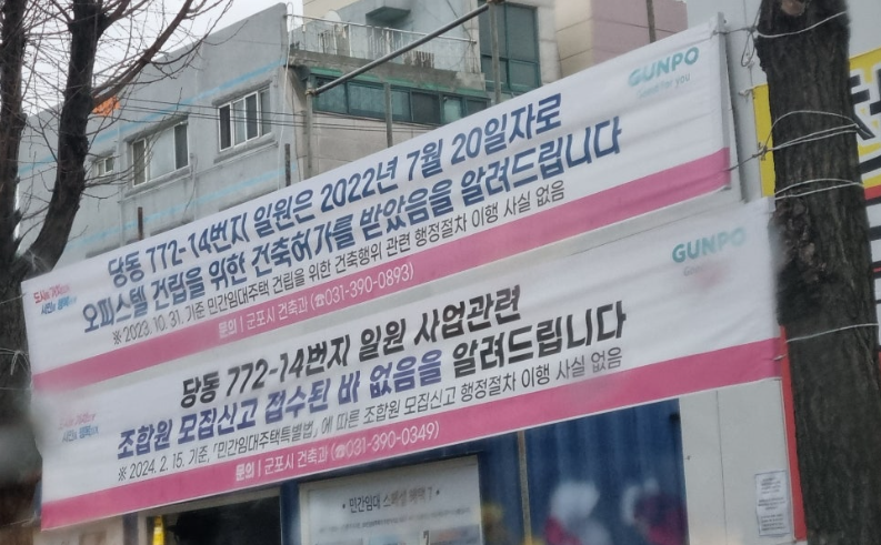 군포지구대 옆 오피스텔 신축 부지 ‘흉물 방치’ 우려