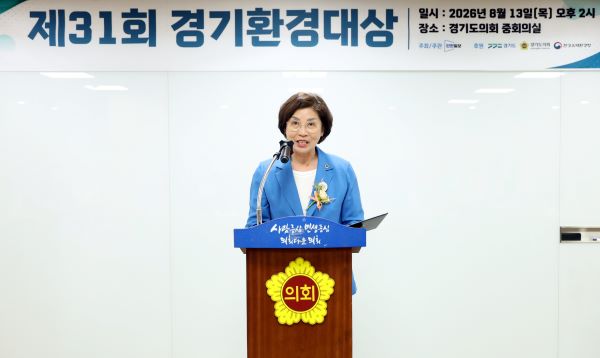 김미숙 경기도의회 부의장, 「제31회 경기환경대상 시상식」 참석 “환경을 지키는 일은 우리의 삶과 미래세대의 내일을 지키는 일”