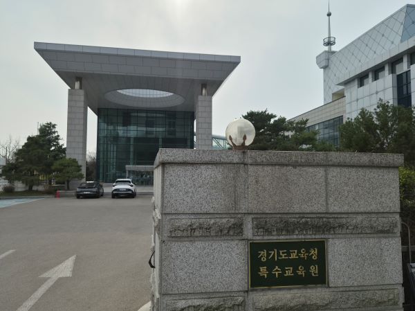 경기도교육청특수교육원,  1,792개 진로자원 담은 ‘진로자원맵’ 구축