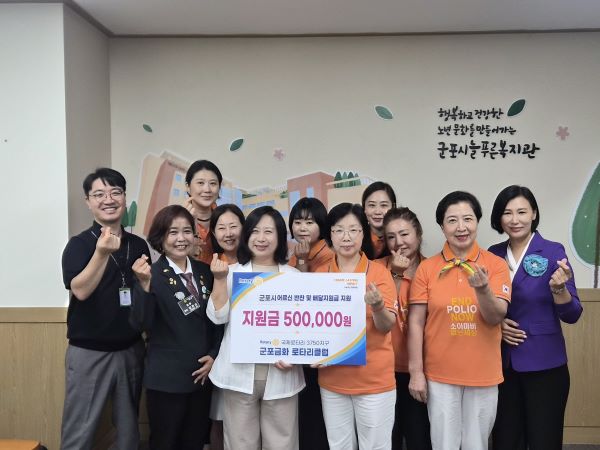 군포금화로타리클럽, 영양 취약 우려 어르신 밑반찬 지원 위한 후원금 전달