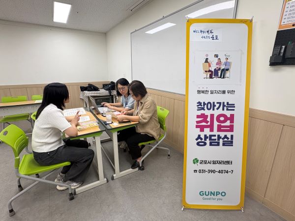 군포시매화종합사회복지관,  군포시일자리센터와 함께 이주민 취업 연계 지원
